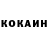 Cocaine Колумбийский Pavel Bas