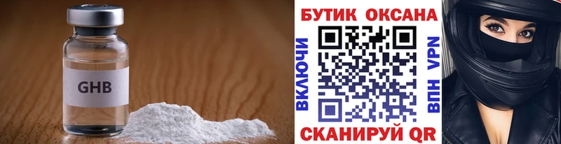 Бутират жидкий экстази  Емва 