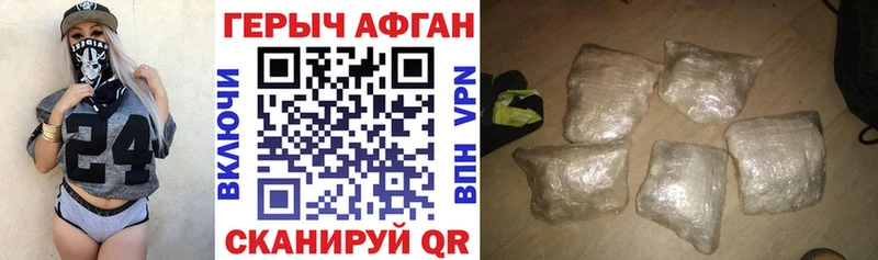 купить наркотики сайты  Емва  Героин Афган 