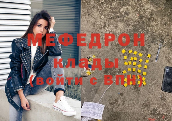 мескалин Бугульма