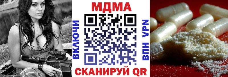 МДМА молли  как найти закладки  Емва 