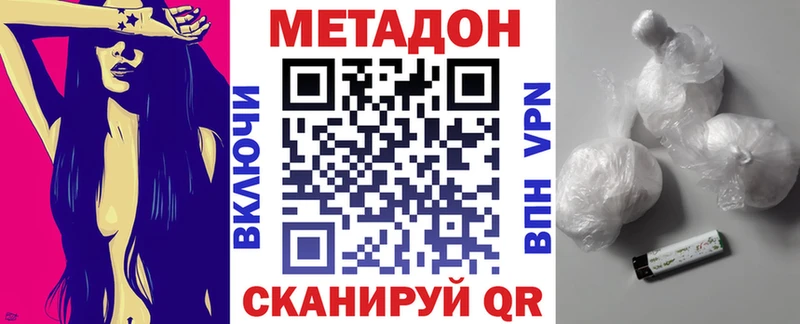 МЕТАДОН мёд  Емва 